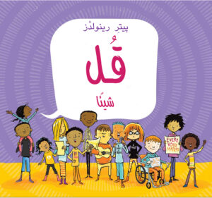 כריכת הספר Say something