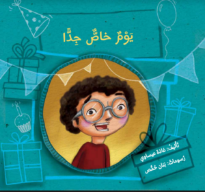 כריכת הספר A Very Special Day